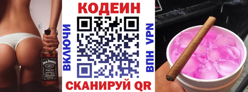 Купить  Жердевка  Кодеин напиток Lean (лин) 