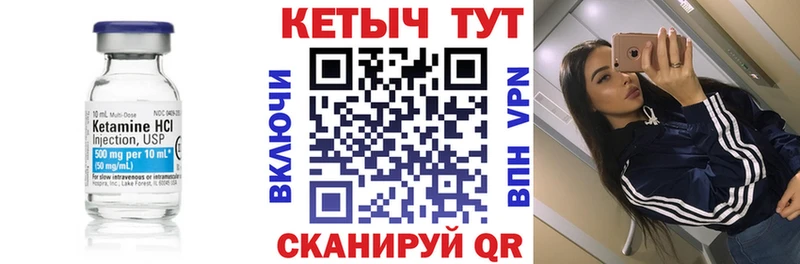 Купить где  Жердевка  КЕТАМИН VHQ 