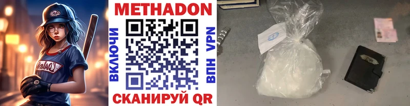 МЕТАДОН мёд  Купить  Жердевка 