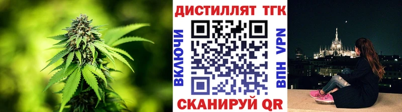 Дистиллят ТГК THC oil  Купить  Жердевка 